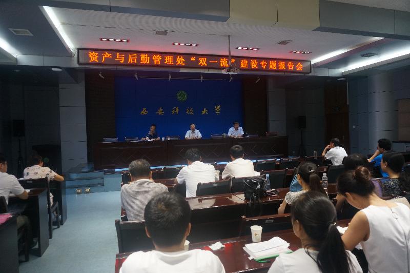 菠菜担保网举办“双一流”建设专题报告会