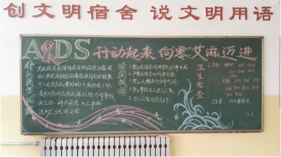我校举办第28个世界艾滋病日主题宣传活动