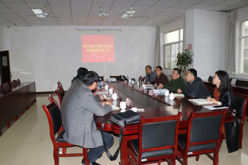 中国矿业大学总务部刘建光书记一行来我校调研座谈