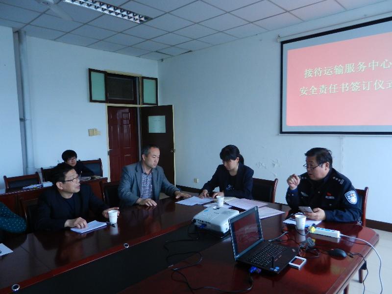 接待运输服务中心召开“安全目标责任书签订”专题会议