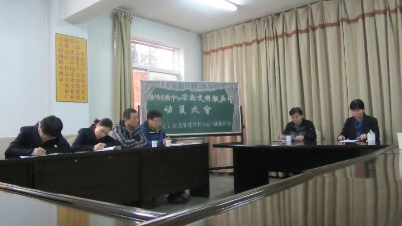 接待运输服务中心召开“安全文明优质服务月”动员大会