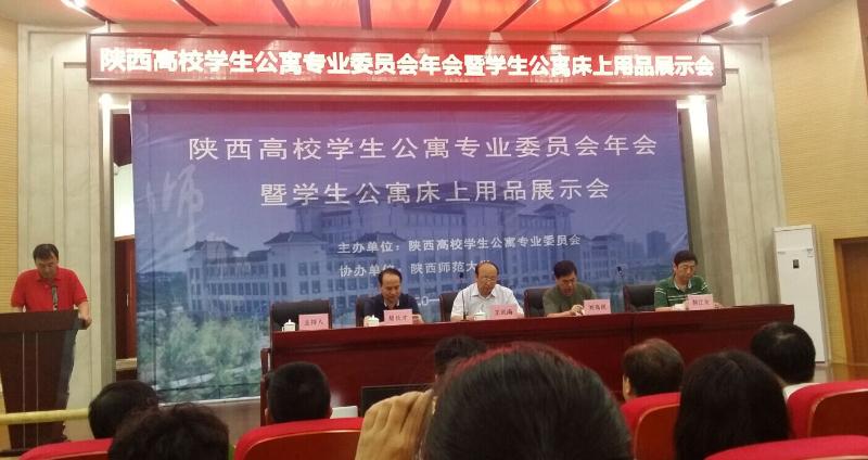 我校参加2015年陕西省高校“寓专会”年会