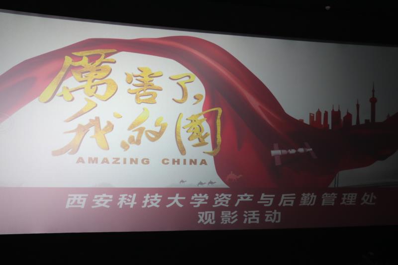 共赏祖国五年成就  激发菠菜担保网创新热情