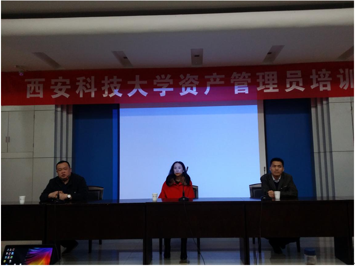 资后处举办资产管理信息系统升级培训会