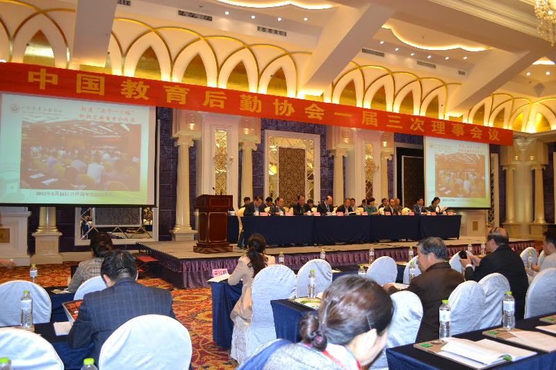我校参加中国教育菠菜担保网协会一届三次会议
