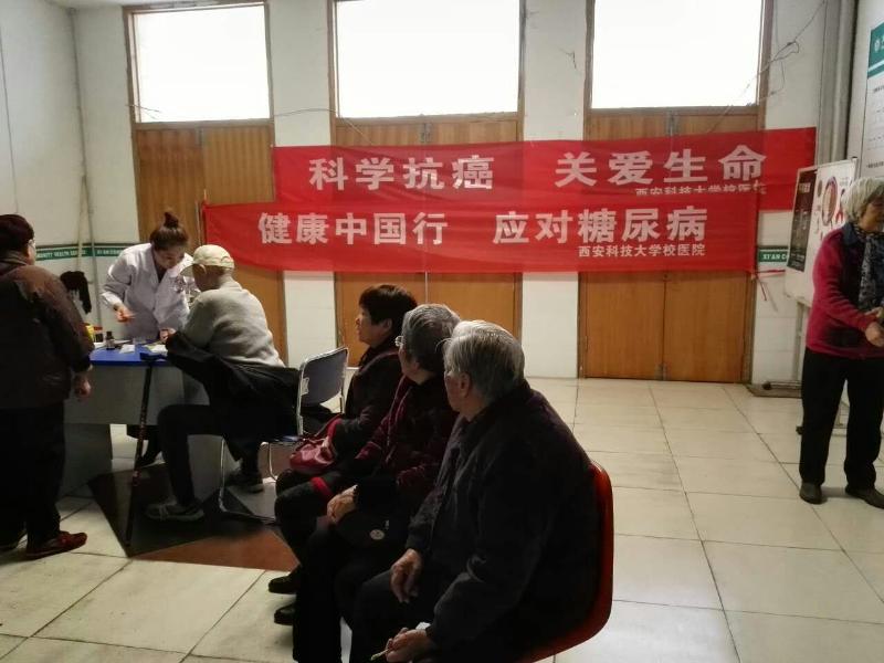 校医院举行糖尿病健康咨询活动