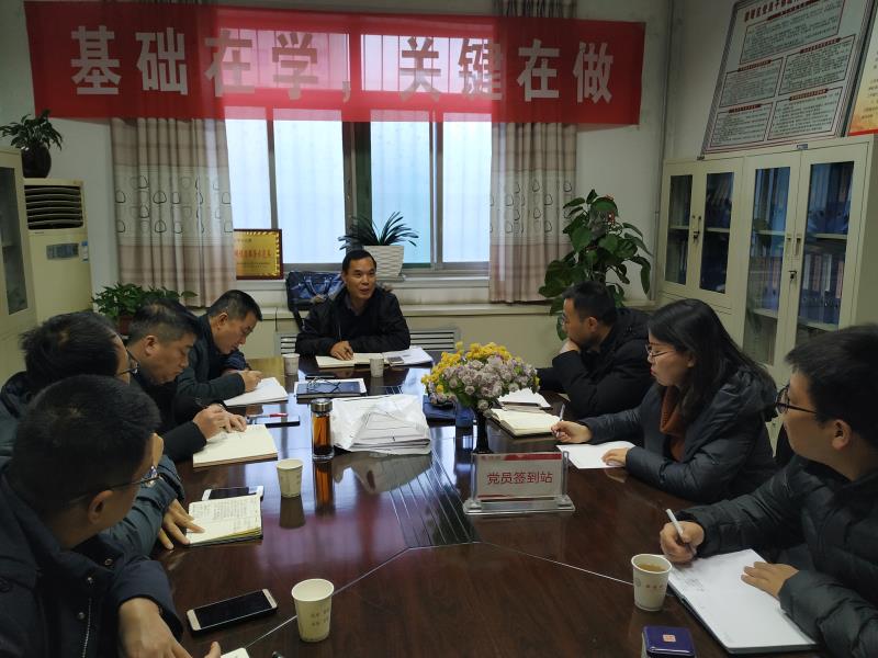 菠菜担保网基建党委组织“讲政治、敢担当、改作风”专题教育学习