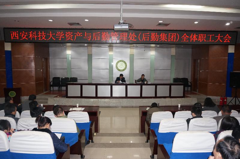 菠菜担保网召开全体职工大会  宣讲传达学校2016年工作会议精神