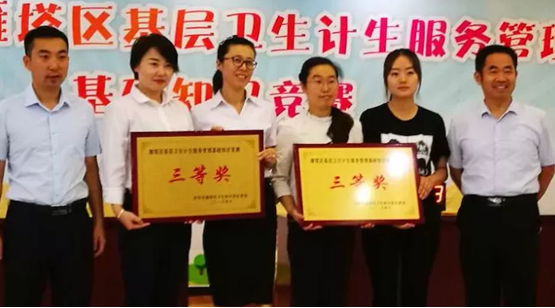 校医院职工在雁塔区卫生计生管理知识竞赛中获佳绩