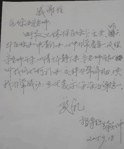 校医院职工耐心周到服务获好评