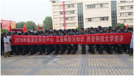 我校2016级新生艾滋病防控知识宣传实现全覆盖