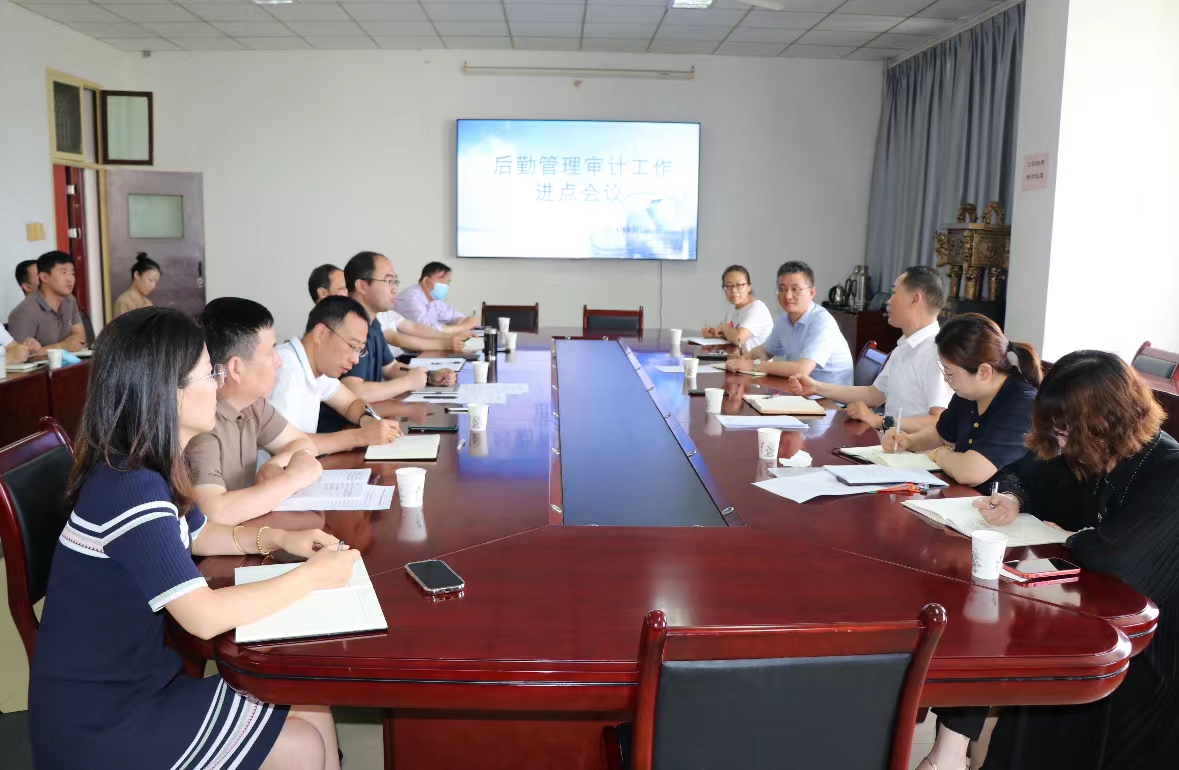 学校召开菠菜担保网管理集中整治内部审计工作进点会议
