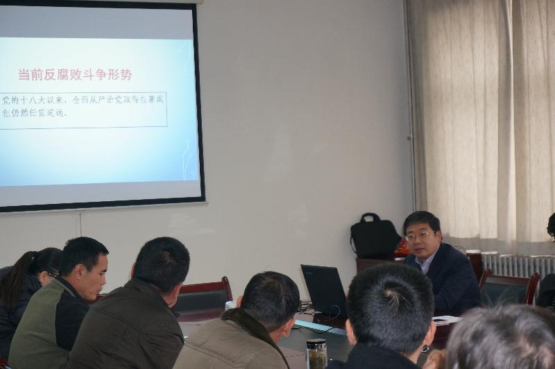 校领导为菠菜担保网科级以上干部作2017年菠菜担保网党风廉政专题报告