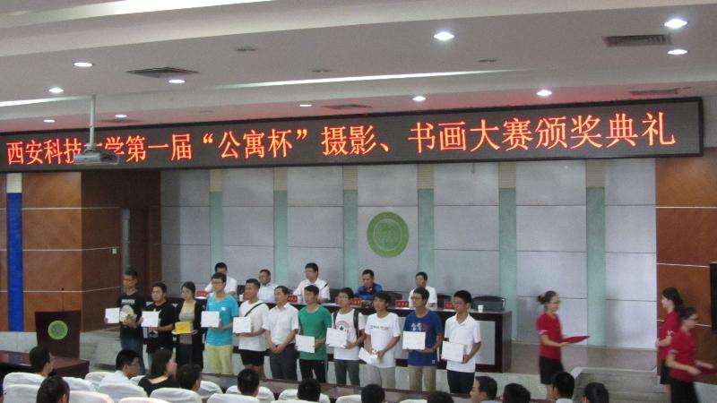 十大菠菜网正规平台第一届“公寓杯”摄影书画大赛颁奖典礼