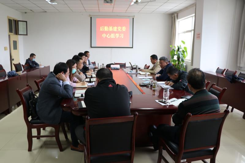 菠菜担保网基建党委组织学习习近平总书记来陕考察重要讲话精神