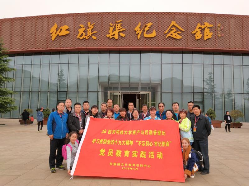 学习红旗渠精神 展现新时代风貌
