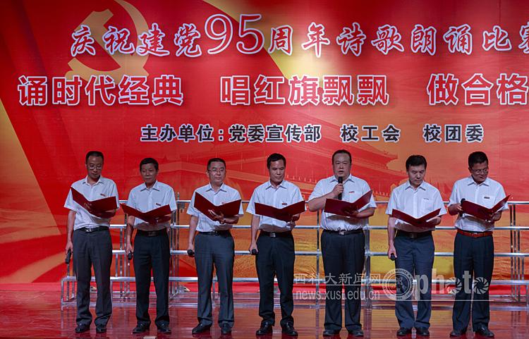 菠菜担保网党总支荣获学校“庆祝建党95周年诗歌朗诵比赛”三等奖