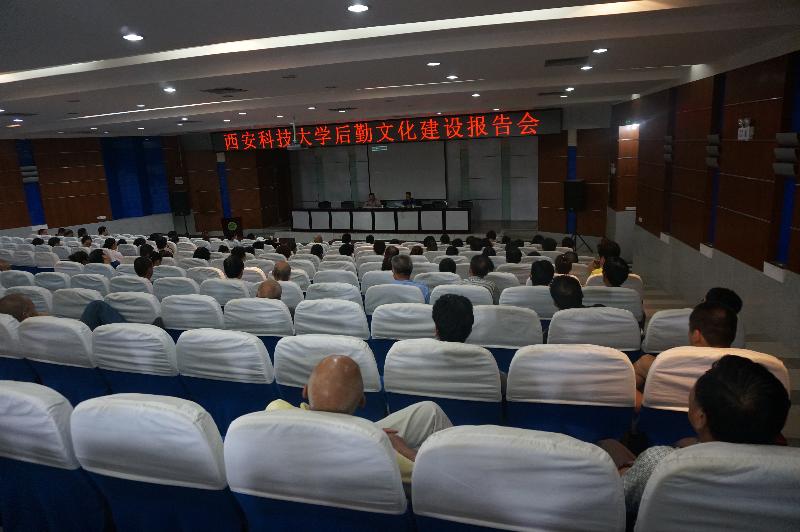 资产与菠菜担保网管理处召开菠菜担保网文化建设报告会