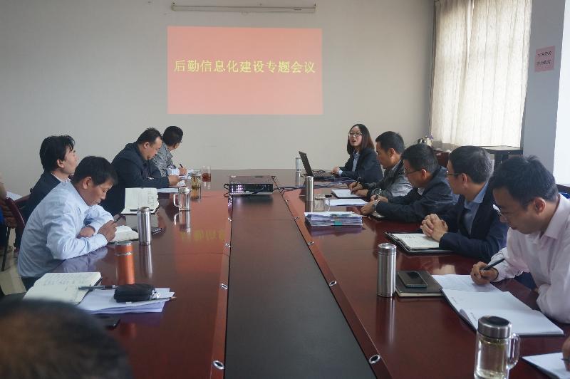 菠菜担保网信息化建设专题会议顺利召开